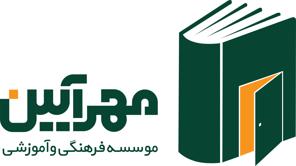 دبیرستان دوره اول و دوم دخترانه مهرآیین